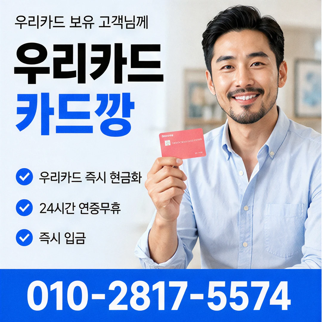 하나카드깡 진행 순서 안내